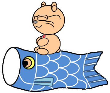 和田システムマスコット:こいのぼり