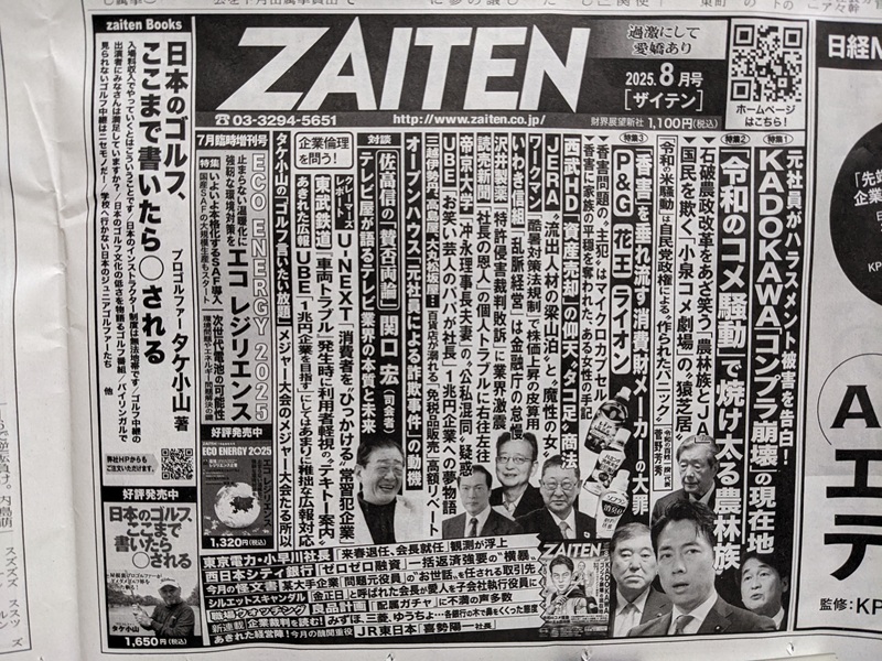 ZAITEN L 