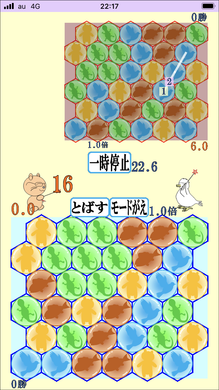 コンピューターと対戦