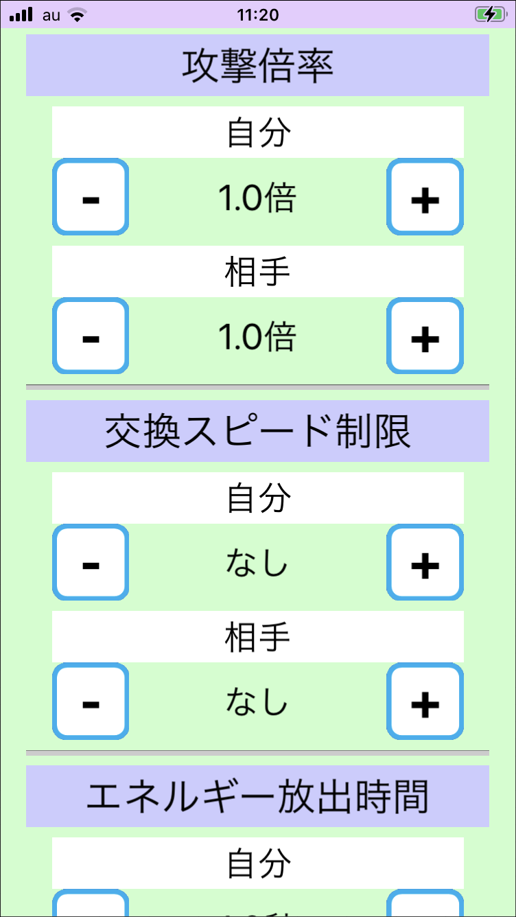 対戦条件２