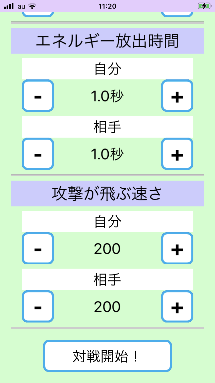 対戦条件３