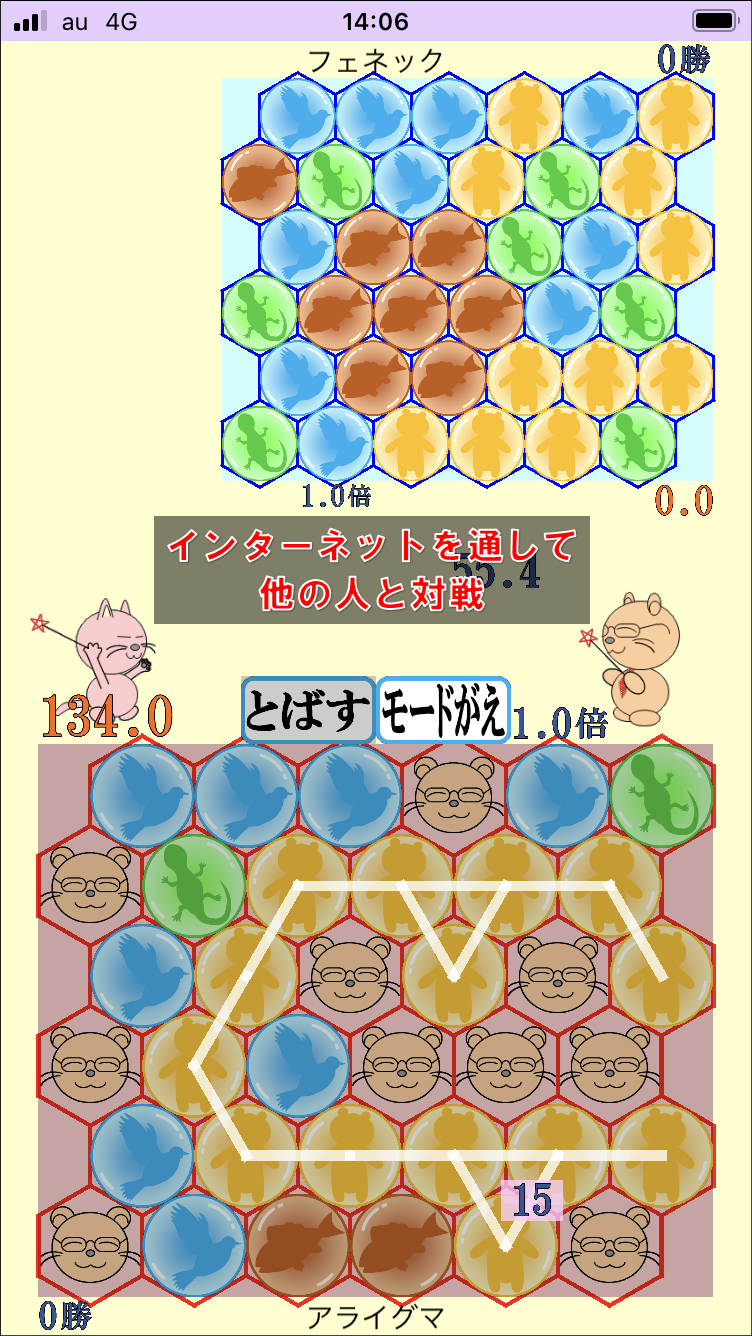 通信テスト