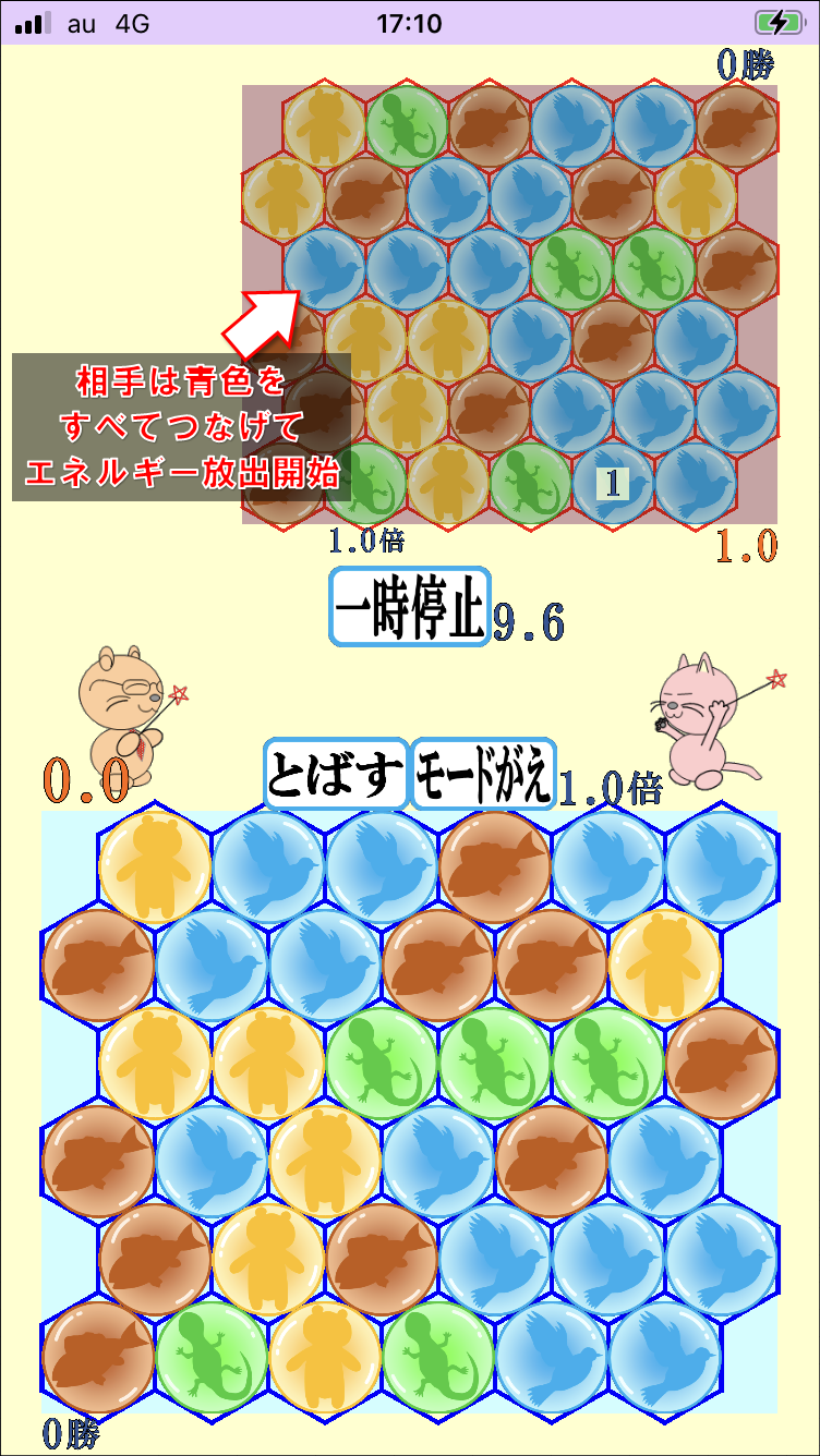 攻略テクニック（相手がエネルギー放出開始）