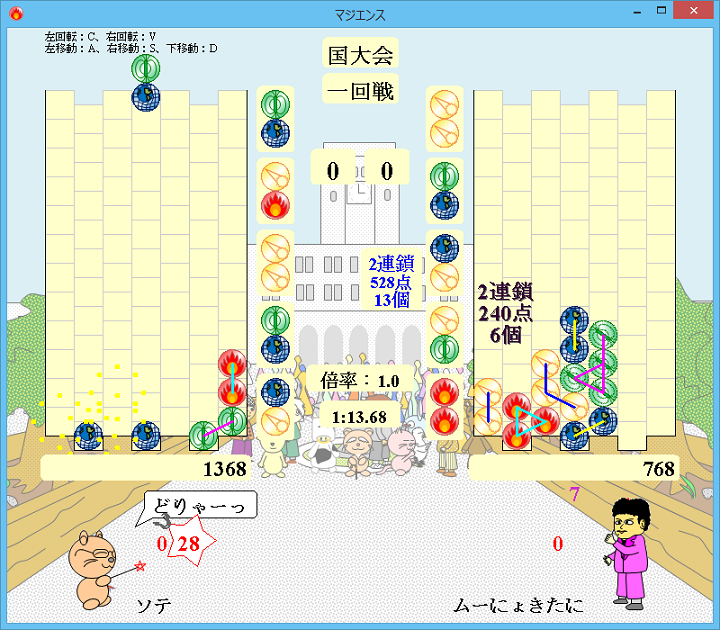 マジエンス ぷよぷよをこえるゲームを目指して開発 アプリ一部無料