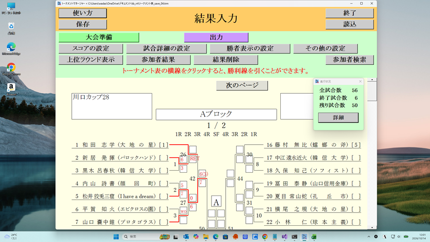 ウィンドウの幅を大きくした場合