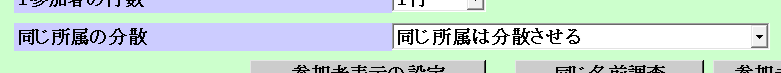 自動抽選の仕方の選択