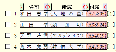 [付属１]も使うようにした例