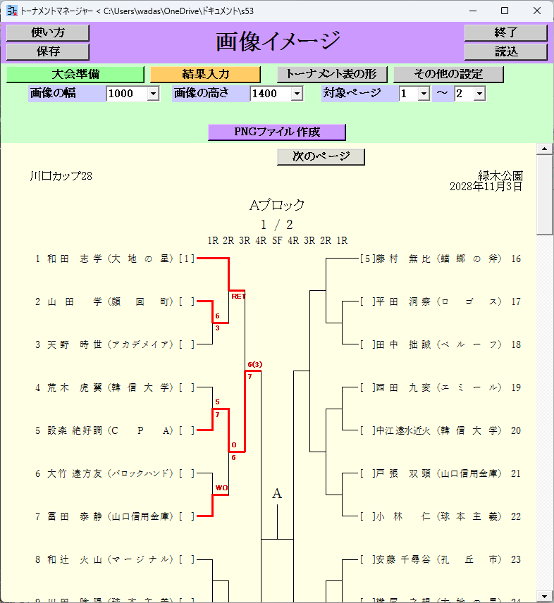 PNG(画像)ファイル作成
