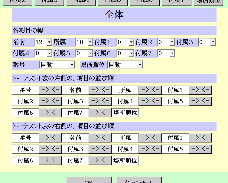 全体