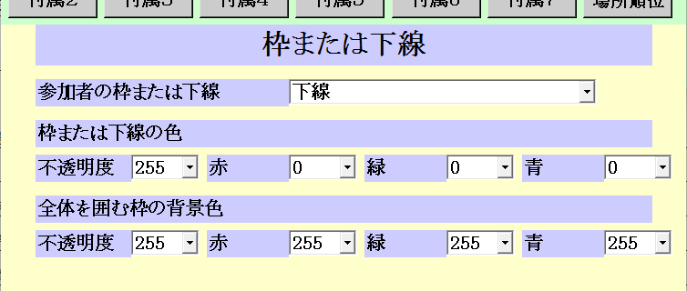 枠または下線