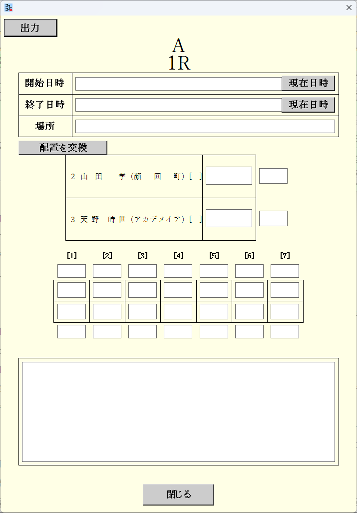 形式１