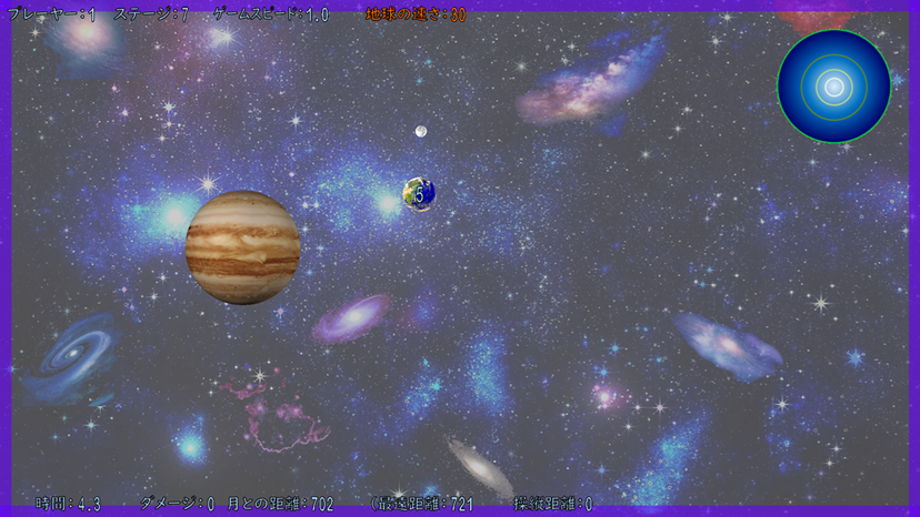 月といっしょにおひっこし、画面紹介