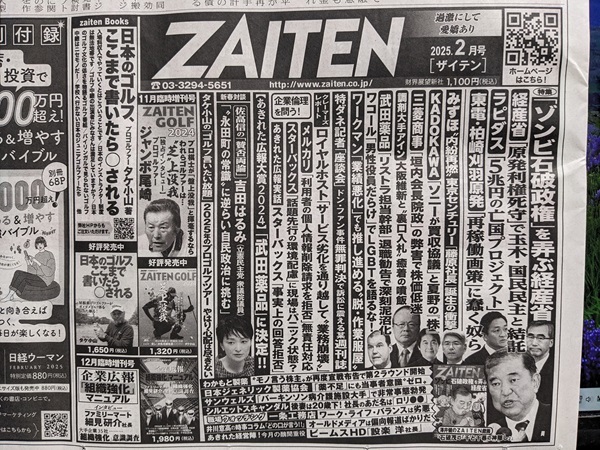 ZAITEN L 