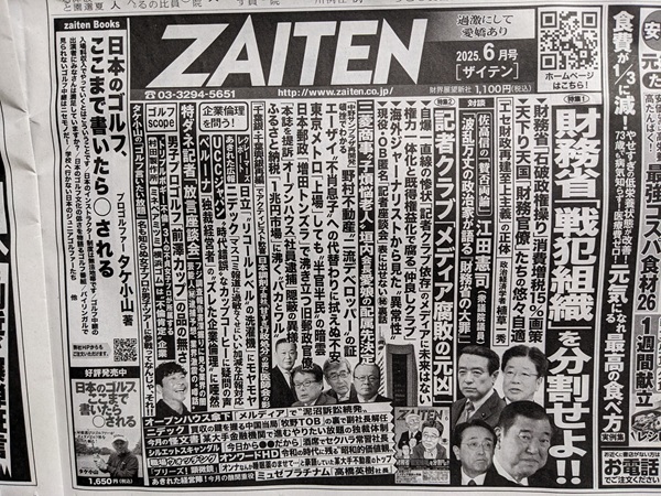 ZAITEN L 