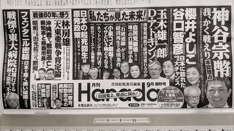 Hanada L 