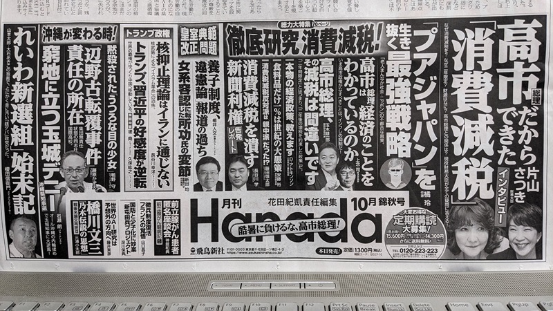 ����Hanada �L�� ����